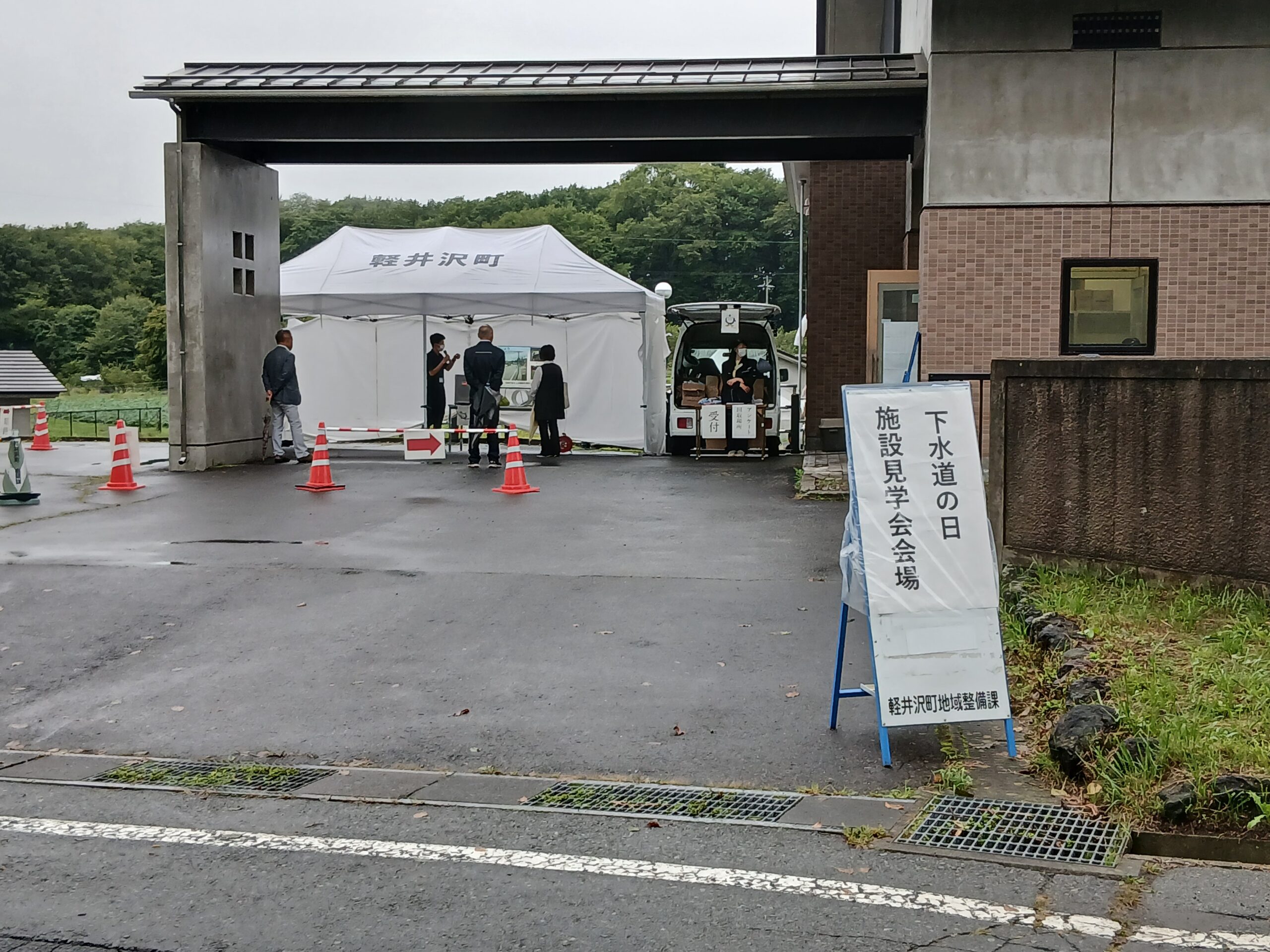 見学会が開催された軽井沢西浄化センター